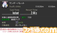 【FF14】『黄金のレガシー』ジョブ詳細リポート2・タンク編。メディアツアーにてナイト、戦士などのアクションをチェック