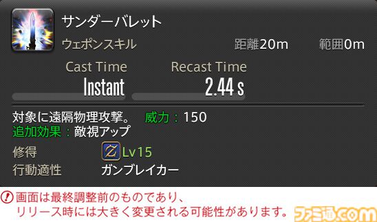 【FF14】『黄金のレガシー』ジョブ詳細リポート2・タンク編。メディアツアーにてナイト、戦士などのアクションをチェック