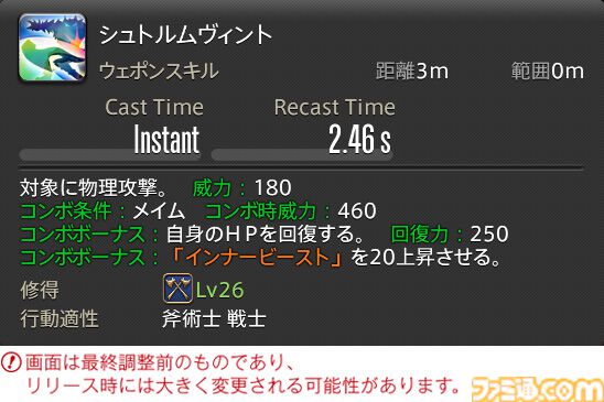 【FF14】『黄金のレガシー』ジョブ詳細リポート2・タンク編。メディアツアーにてナイト、戦士などのアクションをチェック