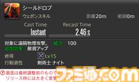 【FF14】『黄金のレガシー』ジョブ詳細リポート2・タンク編。メディアツアーにてナイト、戦士などのアクションをチェック