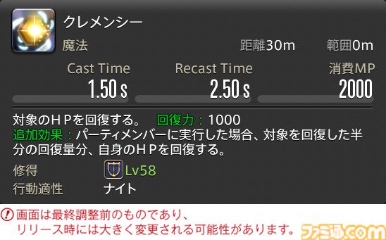 【FF14】『黄金のレガシー』ジョブ詳細リポート2・タンク編。メディアツアーにてナイト、戦士などのアクションをチェック