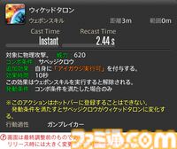 【FF14】『黄金のレガシー』ジョブ詳細リポート2・タンク編。メディアツアーにてナイト、戦士などのアクションをチェック