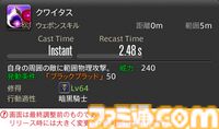【FF14】『黄金のレガシー』ジョブ詳細リポート2・タンク編。メディアツアーにてナイト、戦士などのアクションをチェック
