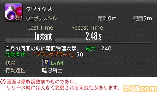 【FF14】『黄金のレガシー』ジョブ詳細リポート2・タンク編。メディアツアーにてナイト、戦士などのアクションをチェック
