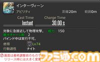 【FF14】『黄金のレガシー』ジョブ詳細リポート2・タンク編。メディアツアーにてナイト、戦士などのアクションをチェック