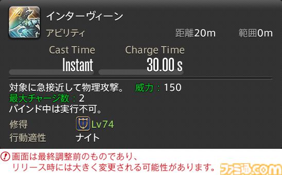 【FF14】『黄金のレガシー』ジョブ詳細リポート2・タンク編。メディアツアーにてナイト、戦士などのアクションをチェック