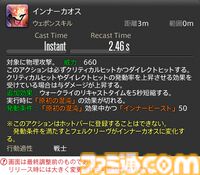 【FF14】『黄金のレガシー』ジョブ詳細リポート2・タンク編。メディアツアーにてナイト、戦士などのアクションをチェック