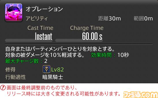 【FF14】『黄金のレガシー』ジョブ詳細リポート2・タンク編。メディアツアーにてナイト、戦士などのアクションをチェック