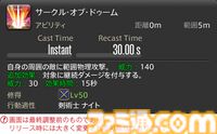 【FF14】『黄金のレガシー』ジョブ詳細リポート2・タンク編。メディアツアーにてナイト、戦士などのアクションをチェック