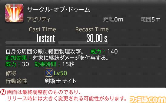 【FF14】『黄金のレガシー』ジョブ詳細リポート2・タンク編。メディアツアーにてナイト、戦士などのアクションをチェック