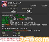 【FF14】『黄金のレガシー』ジョブ詳細リポート2・タンク編。メディアツアーにてナイト、戦士などのアクションをチェック