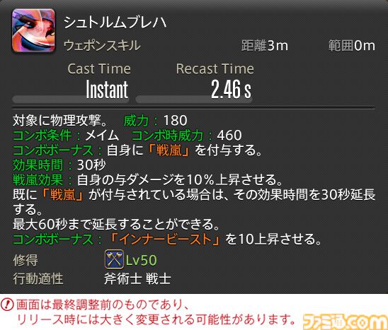 【FF14】『黄金のレガシー』ジョブ詳細リポート2・タンク編。メディアツアーにてナイト、戦士などのアクションをチェック