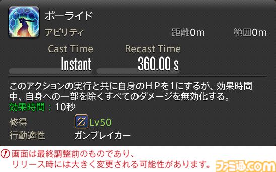 【FF14】『黄金のレガシー』ジョブ詳細リポート2・タンク編。メディアツアーにてナイト、戦士などのアクションをチェック