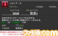 【FF14】『黄金のレガシー』ジョブ詳細リポート2・タンク編。メディアツアーにてナイト、戦士などのアクションをチェック