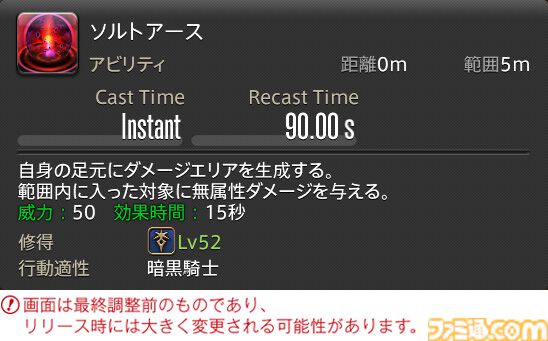 【FF14】『黄金のレガシー』ジョブ詳細リポート2・タンク編。メディアツアーにてナイト、戦士などのアクションをチェック