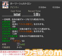 【FF14】『黄金のレガシー』ジョブ詳細リポート2・タンク編。メディアツアーにてナイト、戦士などのアクションをチェック