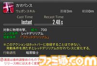 【FF14】『黄金のレガシー』ジョブ詳細リポート2・タンク編。メディアツアーにてナイト、戦士などのアクションをチェック