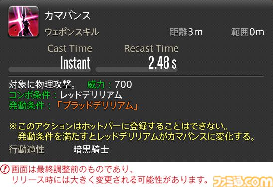 【FF14】『黄金のレガシー』ジョブ詳細リポート2・タンク編。メディアツアーにてナイト、戦士などのアクションをチェック