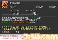 【FF14】『黄金のレガシー』ジョブ詳細リポート2・タンク編。メディアツアーにてナイト、戦士などのアクションをチェック