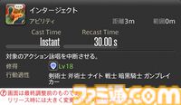 【FF14】『黄金のレガシー』ジョブ詳細リポート2・タンク編。メディアツアーにてナイト、戦士などのアクションをチェック