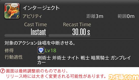【FF14】『黄金のレガシー』ジョブ詳細リポート2・タンク編。メディアツアーにてナイト、戦士などのアクションをチェック