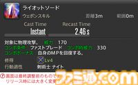 【FF14】『黄金のレガシー』ジョブ詳細リポート2・タンク編。メディアツアーにてナイト、戦士などのアクションをチェック