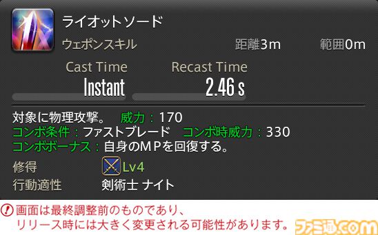 【FF14】『黄金のレガシー』ジョブ詳細リポート2・タンク編。メディアツアーにてナイト、戦士などのアクションをチェック