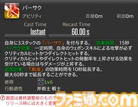 【FF14】『黄金のレガシー』ジョブ詳細リポート2・タンク編。メディアツアーにてナイト、戦士などのアクションをチェック
