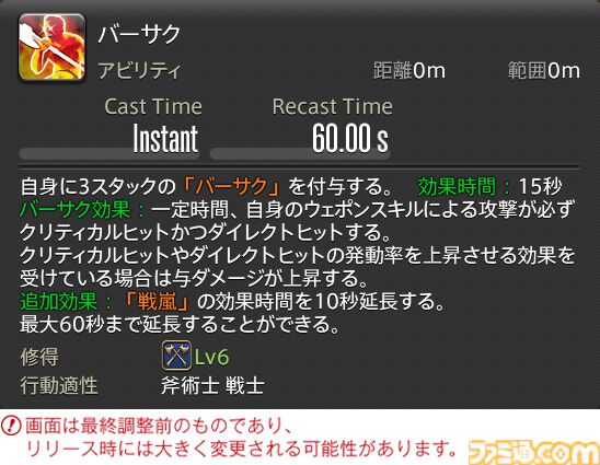 【FF14】『黄金のレガシー』ジョブ詳細リポート2・タンク編。メディアツアーにてナイト、戦士などのアクションをチェック