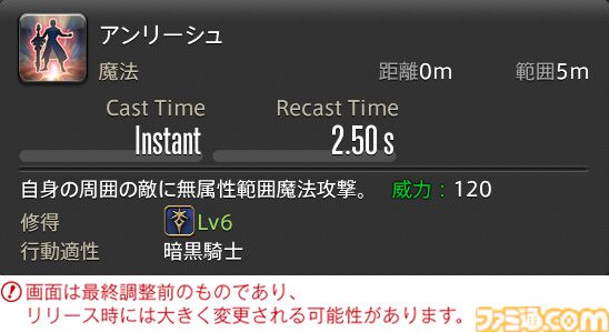 【FF14】『黄金のレガシー』ジョブ詳細リポート2・タンク編。メディアツアーにてナイト、戦士などのアクションをチェック