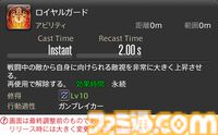 【FF14】『黄金のレガシー』ジョブ詳細リポート2・タンク編。メディアツアーにてナイト、戦士などのアクションをチェック
