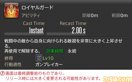 【FF14】『黄金のレガシー』ジョブ詳細リポート2・タンク編。メディアツアーにてナイト、戦士などのアクションをチェック