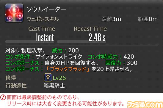 【FF14】『黄金のレガシー』ジョブ詳細リポート2・タンク編。メディアツアーにてナイト、戦士などのアクションをチェック