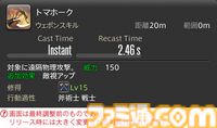 【FF14】『黄金のレガシー』ジョブ詳細リポート2・タンク編。メディアツアーにてナイト、戦士などのアクションをチェック