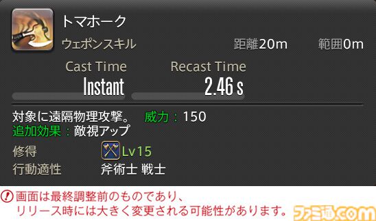 【FF14】『黄金のレガシー』ジョブ詳細リポート2・タンク編。メディアツアーにてナイト、戦士などのアクションをチェック