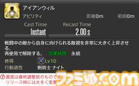【FF14】『黄金のレガシー』ジョブ詳細リポート2・タンク編。メディアツアーにてナイト、戦士などのアクションをチェック
