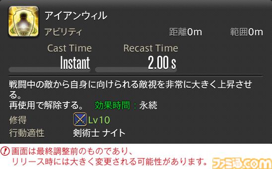 【FF14】『黄金のレガシー』ジョブ詳細リポート2・タンク編。メディアツアーにてナイト、戦士などのアクションをチェック
