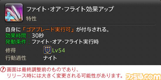 【FF14】『黄金のレガシー』ジョブ詳細リポート2・タンク編。メディアツアーにてナイト、戦士などのアクションをチェック