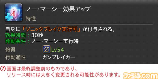 【FF14】『黄金のレガシー』ジョブ詳細リポート2・タンク編。メディアツアーにてナイト、戦士などのアクションをチェック
