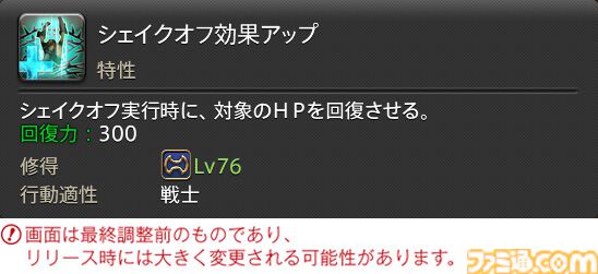 【FF14】『黄金のレガシー』ジョブ詳細リポート2・タンク編。メディアツアーにてナイト、戦士などのアクションをチェック