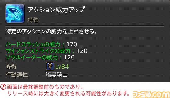 【FF14】『黄金のレガシー』ジョブ詳細リポート2・タンク編。メディアツアーにてナイト、戦士などのアクションをチェック