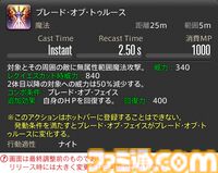 【FF14】『黄金のレガシー』ジョブ詳細リポート2・タンク編。メディアツアーにてナイト、戦士などのアクションをチェック