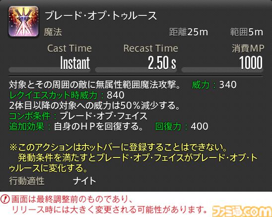 【FF14】『黄金のレガシー』ジョブ詳細リポート2・タンク編。メディアツアーにてナイト、戦士などのアクションをチェック