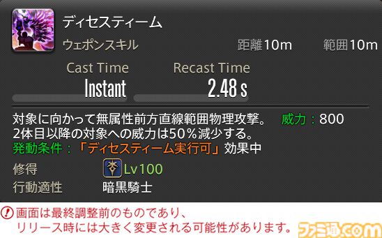 【FF14】『黄金のレガシー』ジョブ詳細リポート2・タンク編。メディアツアーにてナイト、戦士などのアクションをチェック