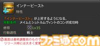 【FF14】『黄金のレガシー』ジョブ詳細リポート2・タンク編。メディアツアーにてナイト、戦士などのアクションをチェック
