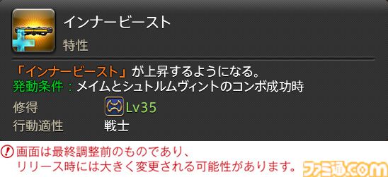 【FF14】『黄金のレガシー』ジョブ詳細リポート2・タンク編。メディアツアーにてナイト、戦士などのアクションをチェック
