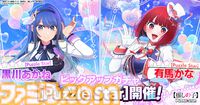 『【推しの子】Puzzle Star』本日（2/25）よりサービス開始。描き下ろし特別衣装の有馬かな、あかね、アクア、ルビーがピックアップガチャに登場