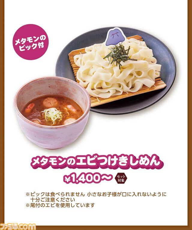 ポケモンとコメダ珈琲店が3月5日よりコラボ。豆菓子風チャームがもらえるオリジナルメニューが登場するほか、ミニダルマグラス風小物入れを店頭販売