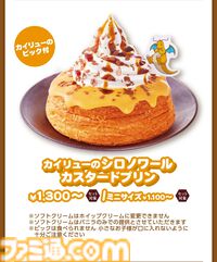 ポケモンとコメダ珈琲店が3月5日よりコラボ。豆菓子風チャームがもらえるオリジナルメニューが登場するほか、ミニダルマグラス風小物入れを店頭販売