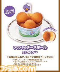 ポケモンとコメダ珈琲店が3月5日よりコラボ。豆菓子風チャームがもらえるオリジナルメニューが登場するほか、ミニダルマグラス風小物入れを店頭販売